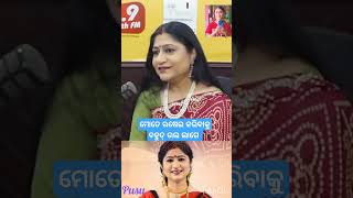 ମୋ ଶାଶୁ କୁହନ୍ତି namita ଆଉ ଋଷେଇ ଘରୁ ବାହାରିବନି 😄full video 919sidhrth fm re paibe [upl. by Gaudette]