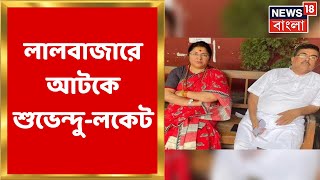 Nabanna Abhijan  রণক্ষেত্র হাওড়া চলল জলকামান লালবাজারে লাঠিচার্জ । Bangla News [upl. by Aniz]