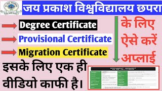 JPU Chapra DegreeMigrationProvisional Certificate ke liye online kaise kare l certificate apply [upl. by Aztin]