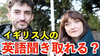 【英語リスニング】イギリス人女性のリアルな英語聞き取れる？イギリス英語のリスニング [upl. by Essile]