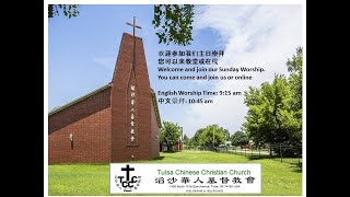 20231119 TCCC Chinese Worship 滔沙華人基督教會  教會中文崇拜 [upl. by Llertnod]