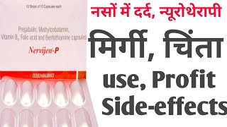 Nervijenp  Pregabalin Methylcobalamin vitamin B6  Folic acid amp Benfothiamine in hindi [upl. by Assili4]