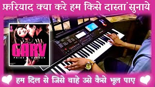 Fariyad Kya Kare Hum Kise Dastaan Sunaye Instrumental Song  Karaoke  Salman Khan  Piano  Grav [upl. by Imac328]