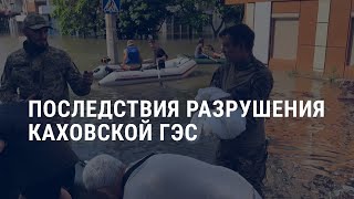 Последствия и расследование разрушения Каховской ГЭС Президентская гонка2024  АМЕРИКА [upl. by Studdard]