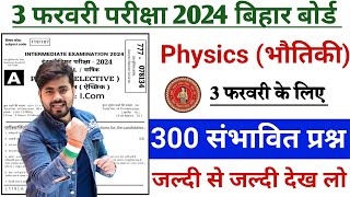 3 February Class 12th Physics 300 Viral Question 2024  class 12 Physics Viral Question 2024 [upl. by Asreht746]