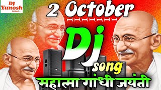 2 October  2 October Song Dj Remix  Mahatma Gandhi Dj Song Hard Bass 2025  Gandhi ji Dj Song 2025 [upl. by Atinwahs]