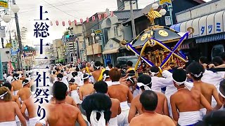 上総十二社祭り 2018『最速の神輿 南宮神社宮出し』  Kazusa Junisha Matsuri [upl. by Sherrer]