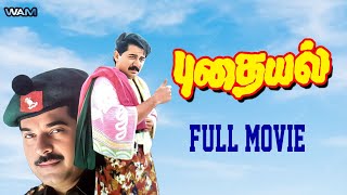 PUDHAYAL Tamil Full Movie  புதையல்  Mammooty  Arvind Swamy  Sakshi Shivanand  Vidyasagar [upl. by Jo-Ann]