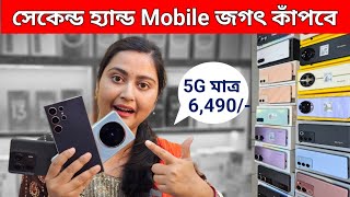 Best Second Hand Mobile Shop ❤️ in Kolkata Howrah 🎉💥সেকেন্ড হ্যান্ড মোবাইল জগৎ কাঁপবে ❤️ Wow Mobile [upl. by Neyugn]