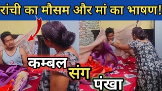 Kambal वेड्स Pankha  Middle Class Story😜 [upl. by Sussi]