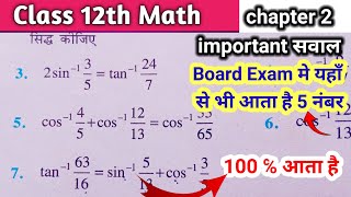 class 12 maths chapter 2  class 12 maths important questions [upl. by Nytsua]