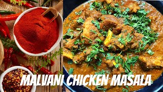 Malvani Chicken Curry  How to make Malvani Chicken Rassa  Malwani Chicken Sukka  Chicken Gravy [upl. by Osithe]