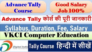 Advance Tally Course I Syllabus of Advance Tally I Tally Fee [upl. by Mays869]