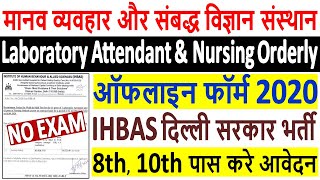 IHBAS Delhi Recruitment 2020 ¦¦ IHBAS Laboratory Attendant amp Nursing Orderly Offline Form 2020 [upl. by Ysdnyl]