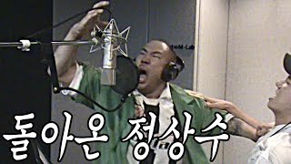 유브이 녹음실 정상수 프리스타일 ㅈㄴ 잘하네 ㅠㅠ ENG [upl. by Ahsekar]