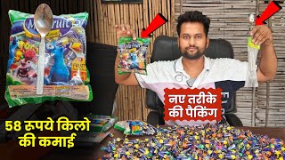 58 रूपये किलो की कमाई  नए तरीके की पैकिंग  Toffee New Packing  Toffee Wholesale Business In Delhi [upl. by Nhguavaj948]