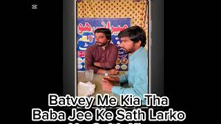 Batvey Me Kia Tha Baba Jee Ke Sath Larko ne Galth Kia funny great comedy [upl. by Onitnelav39]