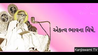 1049 એકત્વ ભાવના વિષે [upl. by Oigolue]