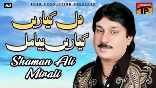 Dil Garen Garen Bayar Mil  Shaman Ali Mirali  Album 18  Sindhi Songs  Thar Production [upl. by Ches]