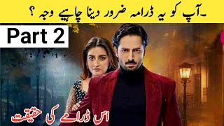 Pakistani drama jaan nisar review  tonight episode review [upl. by Azar]