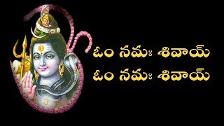 Om Namashivay Om Namashivay  Best Ever Devotional Song  Telugu Lyrics [upl. by Chatwin]