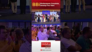 BBi Bhubaneswar Completes 75 Years  Aruna Mohanty  Book Launch [upl. by Bartholomew]