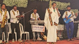 ድምፃዊ ሃይለ መርጌታ ወዲ ማርጌ Haile Mergeta wedi Margie ኣብ መርዓ ሃንደበት ንመርዑት ሳርፕራይዝ ገይርዎም።Bste Tigirgna Music [upl. by Gnay]