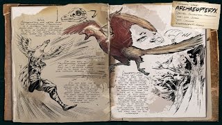 Ark Survival Evolved  Archaeopteryx  How to Tame [upl. by Anial799]