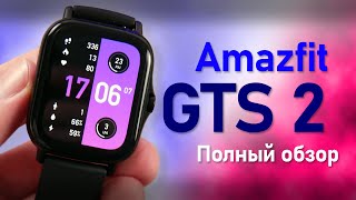 Полный обзор Huami Amazfit GTS 2 Стоит ли покупать эти умные часы [upl. by Lindly]