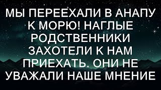 New Coastal Life in Anapa Uninvited Relatives Disregard Our Wishes [upl. by Barbabas]