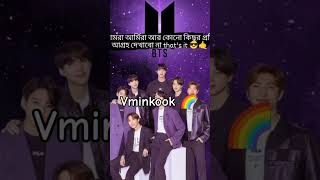 BTS disband 2027💔😢কোরিয়ার সরকার নতুন BTS খুঁজতাছে💔But লাভ নাই😆BTS এর মতো কেউ হইতে পারবেনা😏🤙foryou [upl. by Ellatnahc626]