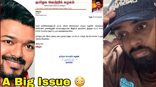 Thalapathy Vijay இப்படி பேசி இருக்க கூடாது 😢   What Really Happened  TVK  CAA Enowaytion Plus [upl. by Noell369]