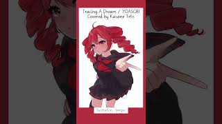 【KasaneTeto cover】Tracing A DreamBallade VerYOASOBI kasaneteto yoasobi [upl. by Anivid]