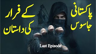 Main aik Jasoos tha Ep26pakistani jasoos escaped Elaan e haqeeqat [upl. by Calore]