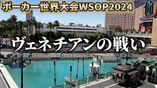 【WSOP2024】ヴェネチアンのバウンティトーナメント！【19日目】 [upl. by Uticas]