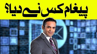 Kashif Abbasi About PTI Jalsa Cancelation  ARY News Anchor raised Questions About PTI Leadership [upl. by Aramen]