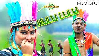 HULU LULU Khortha Song Singer Gabbu bhai Ready NEW KHORTHA VIDEO SONG [upl. by Greyson50]