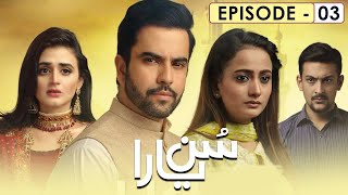 Sun Yaara Episode 3  Junaid Khan  Hira Mani  Zarnish Khan  Full HD [upl. by Kesley]