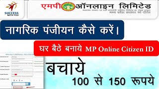 MP Online citizen registration kaise kare MPOnline  New User Registration [upl. by Ahselaf]