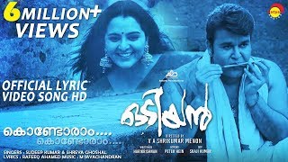 KONDORAM  Odiyan Official Lyric Video Song  Mohanlal ManjuWarrier  V A Shrikumar Menon  M J [upl. by Thomasa769]