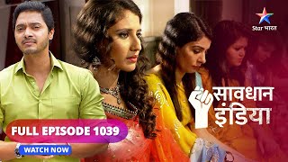 FULL EPISODE  1039  Aabroo ka sauda  Savdhaan India fight back सावधान इंडिया savdhaanindia [upl. by Lhadnek660]