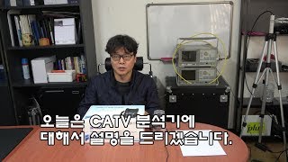 서울아재 CATV 분석기DS2500Q 사용법 QAM8VSB 분석기 [upl. by Fanchette]