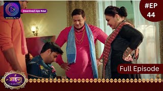 Aaina  New Show  30 January 2024  Full Episode 44  आईना   Dangal TV [upl. by Moyna]