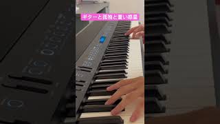 ギターと孤独と蒼い惑星結束バンド ピアノ marasy8 piano 弾いてみた まらしぃ ギターと孤独と蒼い惑星 [upl. by Ogilvy]