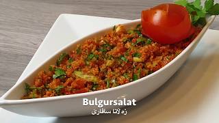 Bulgursalat  زه‌لاتا ساڤارێ [upl. by Ykcub]