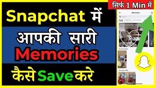 How to Backup Snapchat Memories amp Photos  In 2023  Snapchat pics backup [upl. by Cletus]