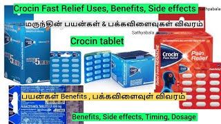 crocin tablet crocin pain relief crocin advance pain relief tablet crocin paracetamol crocin [upl. by Karry]