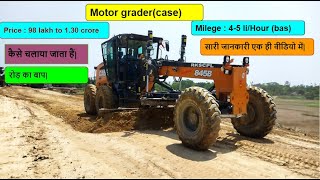 motor grader 845 b case  road construction kaise chalana sikhe full description of machine [upl. by Sset]