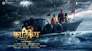 Karthikeya 2  Hindi  2022  720p  new movie in Hindi 2023 janmashtamispecial [upl. by Nohsreg892]