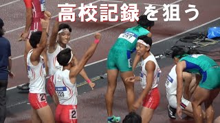 早稲田・社高校 など 予選 男子4x400m 日本選手権 リレーフェスティバル2024 リレフェス [upl. by Ettenig220]